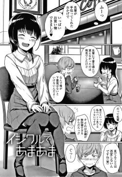 Page 14 of Ijiwaru Connect