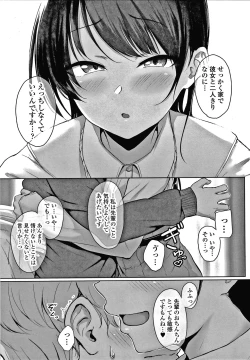 Page 18 of Ijiwaru Connect