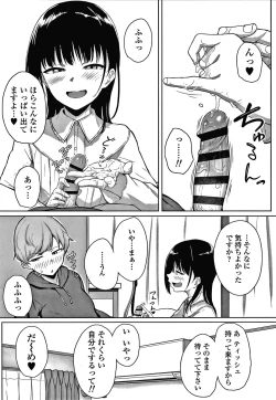 Page 30 of Ijiwaru Connect