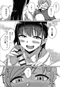 Page 37 of Ijiwaru Connect