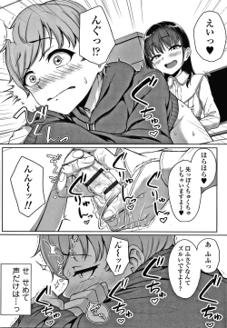 Page 45 of Ijiwaru Connect