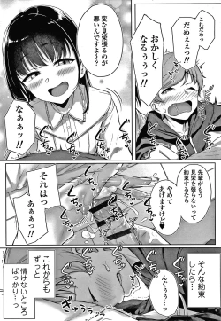 Page 54 of Ijiwaru Connect
