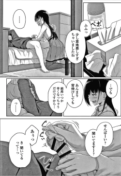 Page 60 of Ijiwaru Connect