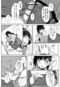 Page 63 of Ijiwaru Connect