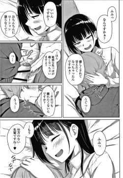 Page 64 of Ijiwaru Connect