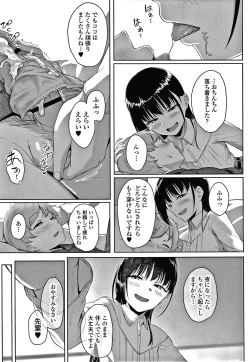 Page 72 of Ijiwaru Connect