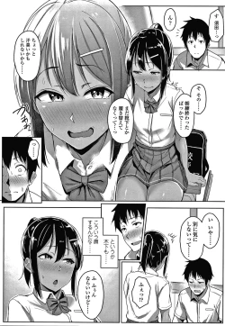 Page 79 of Ijiwaru Connect