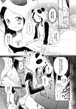 Page 10 of Osanai Itazura