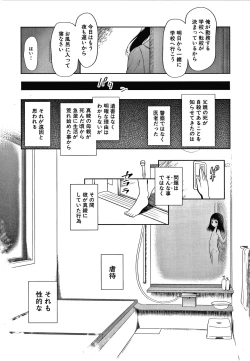 Page 122 of Osanai Itazura