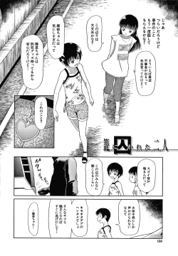 Page 159 of Osanai Itazura