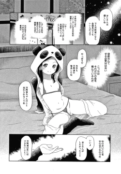 Page 15 of Osanai Itazura