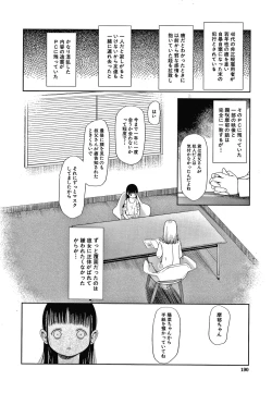 Page 191 of Osanai Itazura