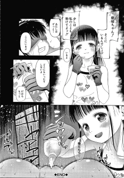 Page 199 of Osanai Itazura