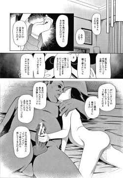Page 19 of Osanai Itazura