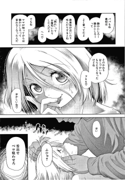 Page 66 of Osanai Itazura