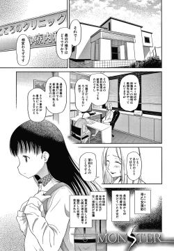 Page 82 of Osanai Itazura