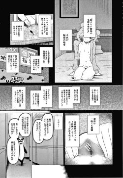 Page 8 of Osanai Itazura
