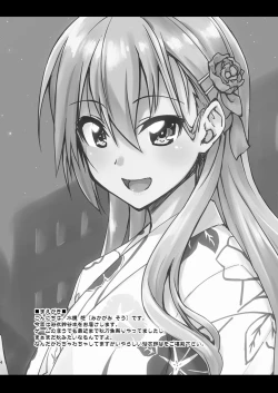 Page 3 of Suzuya to Dousuru? Nani Shichau? 13