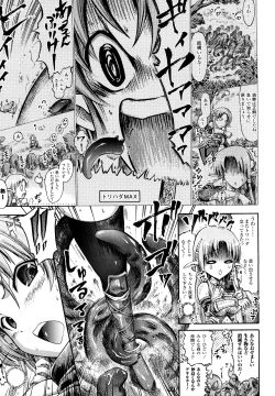 Page 11 of Tentacle Virgin