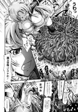 Page 12 of Tentacle Virgin