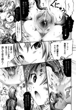 Page 15 of Tentacle Virgin