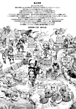 Page 165 of Tentacle Virgin