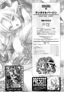 Page 166 of Tentacle Virgin