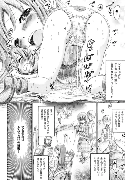 Page 34 of Tentacle Virgin