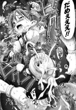 Page 81 of Tentacle Virgin