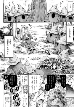 Page 90 of Tentacle Virgin