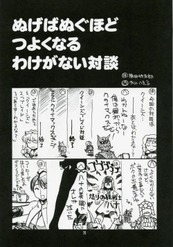 Page 27 of Ruridou Gahou CODE:32