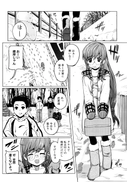 Page 101 of Chou-Kokeshi Musume!