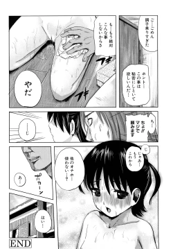 Page 135 of Chou-Kokeshi Musume!