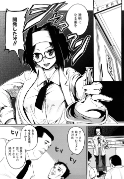 Page 137 of Chou-Kokeshi Musume!