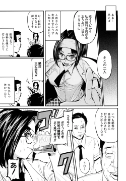 Page 138 of Chou-Kokeshi Musume!