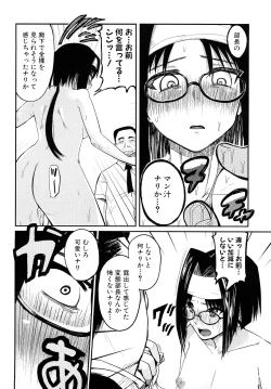 Page 147 of Chou-Kokeshi Musume!