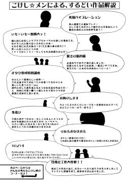 Page 176 of Chou-Kokeshi Musume!