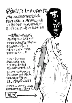 Page 180 of Chou-Kokeshi Musume!