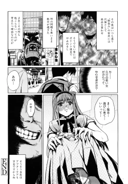 Page 23 of Chou-Kokeshi Musume!