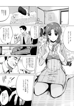 Page 45 of Chou-Kokeshi Musume!