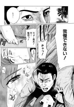 Page 49 of Chou-Kokeshi Musume!