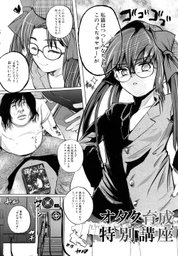 Page 61 of Chou-Kokeshi Musume!