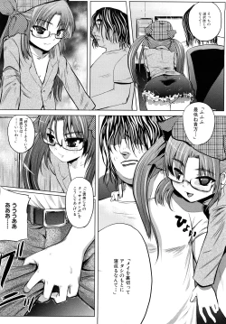 Page 63 of Chou-Kokeshi Musume!