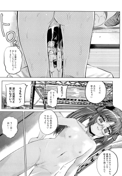 Page 67 of Chou-Kokeshi Musume!