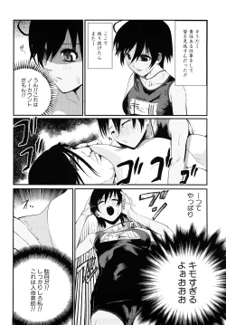 Page 81 of Chou-Kokeshi Musume!