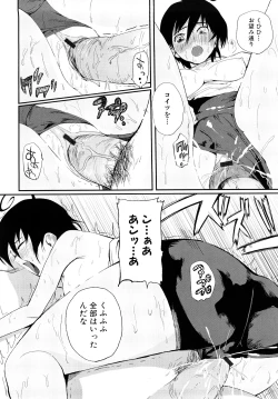 Page 89 of Chou-Kokeshi Musume!