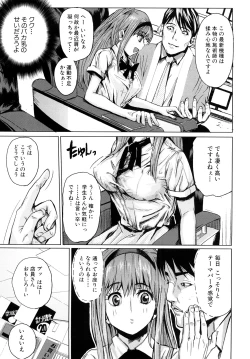 Page 8 of Chou-Kokeshi Musume!