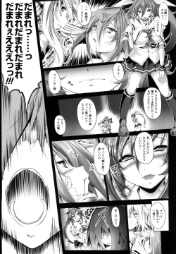 Page 135 of Sei Tenshi Yumiel Endless Feed