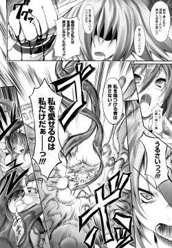Page 136 of Sei Tenshi Yumiel Endless Feed