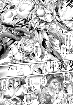 Page 138 of Sei Tenshi Yumiel Endless Feed